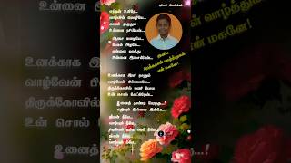 son birthday song status. #birthdaysongs #sonbirthdaysongformother #sonbirthdaysong #endhanuieresong