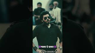 MUNNABHAIYA STATUS😈😈  BOYS ATTIUTE STATUS MUNNABHAIYA DIOLOUG MIRZAPUR STATUS Munnabhaiya diolog