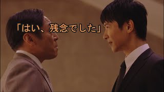 【半沢直樹2話】あらすじと感想まとめ【ネタバレ妄想気味】