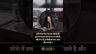 सुविचार #suvicharlrz #motivation #motivationalthoughts #anmolvichar #true #shorts @SuvicharLRZ