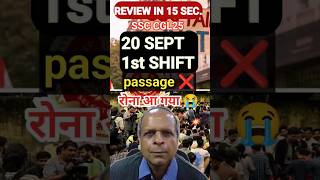 1st SHIFT 20 SEPT || ANALYSIS || REVIEW #ssccgl #exam #review #shift1analysis #sscmentorakshayraj
