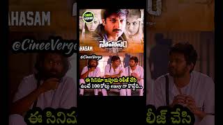 #sahasam #gopichand #underattedmovie #movie #cinema #film #cineeverge #telugu #telugumemes
