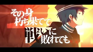 イザナミ討伐戦記／ぷす feat GUMI