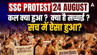 Reality of SSC Protest 24 August | SSC PROTEST की असली सच्चाई By @railwayadda247