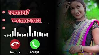 Santali ringtone 2025 music download Love you all mobile ringtone murmu music present 1