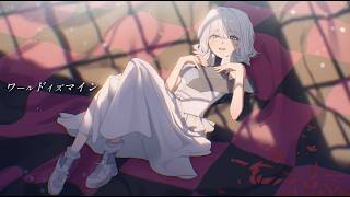 【歌ってみた】ワールドイズマイン　カバー 羊羊｜フルVer. #supercell feat. 初音ミク