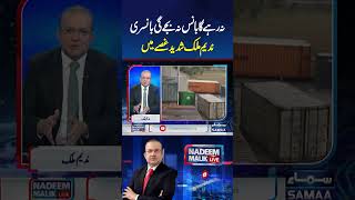 PTI Protest | Islamabad Current Situation | Nadeem Malik Live | #trendingshorts