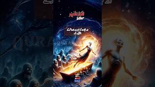 The Consequences of Turning Away from Guidance | 3D Visuals; Powerful Quranic Story