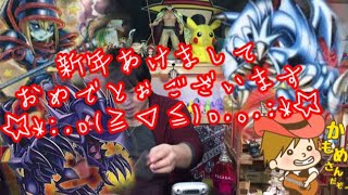 『遊戯王 20th anniversary box』開封に、はしゃくおじさんw