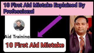 10 First Aid Mistake Explained By Professional