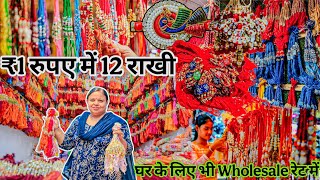 fancy rakhi wholesale market in delhi || cheapest rakhi wholesale market in sadar bazar delhi