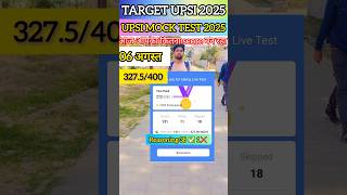 UPSI short analysis📝 testbook🆚 rwa ✅ #upsi #upsi2025 #mocktest #rwamocktest  #shorts #trending