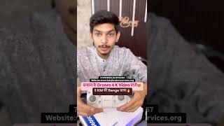 4 K Videos वाला Drone 🔥😍 #toyswholesalemarket #toyswholesalemarketindelhi #wholesaletoysmarket