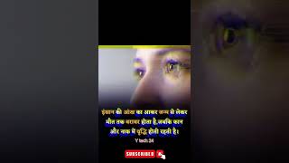 #shorts #knowledgeablevideo
