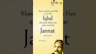 Allama Iqbal poetry 🥀❤️#urdupoetry #poetryshorts #poetrylovers #shortsfeed #views