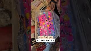 #watch #purse #delhisadarbazarcosmetic #cosmeticmarketdelhi #cosmeticbazar  #like #comment