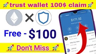 New Airdrop loot 🔥|| New Crypto loot || instant payment trust wallet #trustwallet #onlineearning