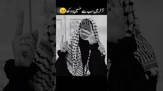 😭💔🥺 زنــــــدگی trendingreels# #viralvideos #shortvideo  #sad  #unfrezzmyaccount  #growupmyaccount