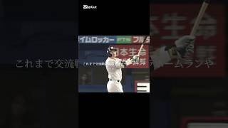 村上宗隆56号の試合の実況#村上宗隆 #名実況#村上宗隆 #プロ野球#プロ野球スポーツ
