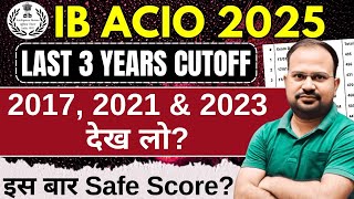 IB ACIO 2025 | 過去3年間のカットオフは？ | 選考に必要なカットオフ安全スコアの予想