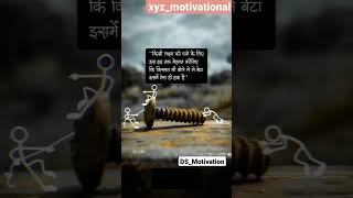 Hard Work Motivation Status for Success #hardworks #success #shorts #subscribe @DS_Motivation
