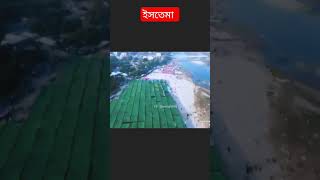 ইসতেমা পাটগ্রাম উপজেলার #best #trending #bangladesh
