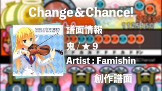 【のーぶる☆わーくす】Change＆Chance!【創作譜面】【太鼓さん次郎】