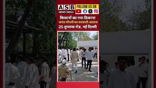 Jayant Chaudhary का सरकारी आवास #JayantChaudhary #RLD #Viralreels #amrishbaliyan #asbnewsindia