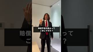 もしもボーナスの返還を求められたら🙅‍♂️ #ブラック企業 #会社 #shorts #仕事 #転職 #ボーナス