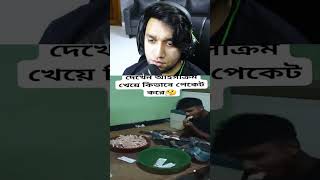 মজাদার আইসক্রিম | Bangla Funny Video (Meme Review) | KaaloBador