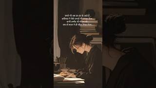 कभी उम्मीद थी मंजिल की....#sad #aspirantlife #shorts #dream#job #exam #brokenheart