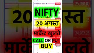 Nifty prediction for tomorrow | Tomorrow market prediction | Market prediction for tomorrow #nifty