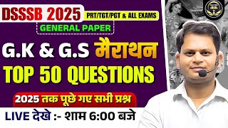 DSSSB GK & GS 🔥 Top 50 Questions | Marathon Class 2025 | Most Expected MCQs