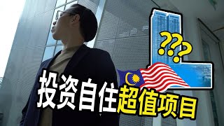 吉隆坡最高性价比的商场公寓 [QUILL RESIDENCE]