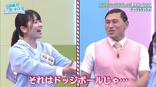 【日向坂46】にぶちゃんにボールを要求される大バカ変態野郎【丹生明里】