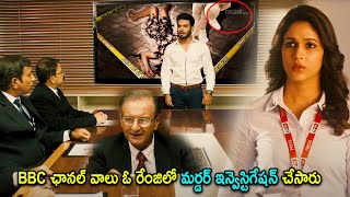 Lavanya Tripathi & Nikhil Latest Movie BBC News Interview Scene | Telugu Movies | Cinema Chupistha