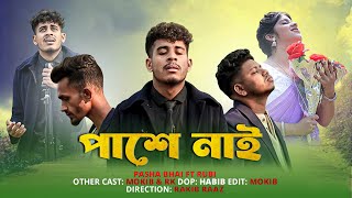 Pasha Bhai- পাশে নাই - Rk villain ft Mokib( Official music video )