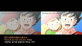 [SDR&HDR] 드래곤볼 Z 카이 OP - 01 | Dragon Ball Z Kai OP - 01 | ドラゴンボール Z 改 OP - 01