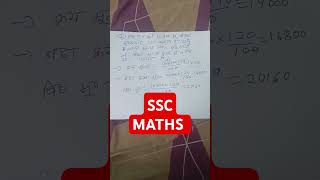 #maths #mathematics #percentage #profit_and_loss #labhhani #mathshorts #sscmts #sscmtsmaths #shorts