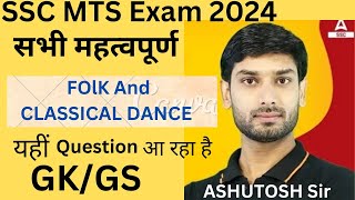 भारत के प्रमुख नृत्य, त्यौहार, मेला, महोत्सव MTS Exam 2024 By Ashutosh sir #gkgsbyashutoshsir