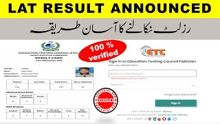 LAT TEST RESULT 2022 ANNOUNCED | HEC LATEST UPDATE 2022 | LATEST BREAKING NEWS | KHAN 21ST CENTURY