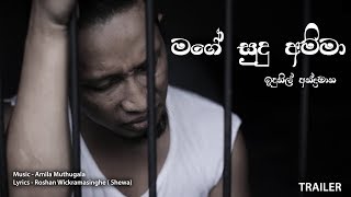 Mage Sudu Amma  - Indunil Andaramana - Trailer