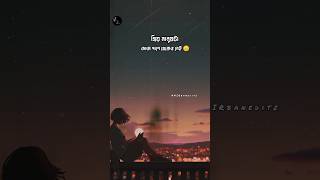 When Anupam Roy Said 🥀 Jekota Din tumi Chile pase| WhatsApp status #anupamroy