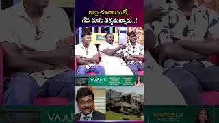 ఇల్లు చూడాలంటే గేట్ చూసి వెళ్ళమన్నాడు..! | Lungi Mama Team With Anchor Suvarna @SumanTVChannel
