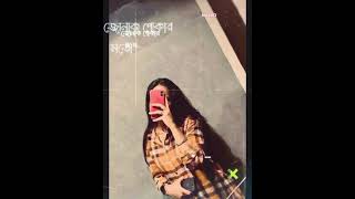 bangla lyrics stuts songBanglaSongStatus​#BanglaSongWhatsappStatus​#BanglaRomanticSongStatus​#lyrics
