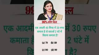 #mathematicalreasoning#upsc #sscghl#ias#sscresoning #short#viral #youtubevideos @DailyClass01