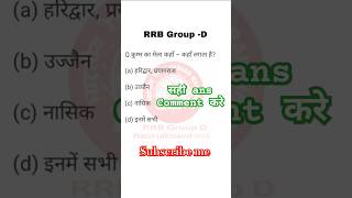 RRB GROUP D JOB Q #music #rrb #rrbgroupd2025classes #song #trending