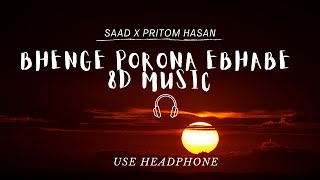 Bhenge Porona Ebhabe 8D | Saad X Pritom Hasan | Bangla 8D MP3 Song [8D Music]