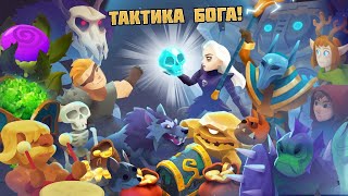 Battle Legion gameplay -  Боевой легион - Battle Legion - Mass Battle - как выиграть? #3