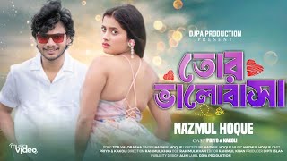 Tor Valobasha||Bangla Romantic Video Song||Priyo Hembrom||Djpa Production||Kakoli||Nazmul